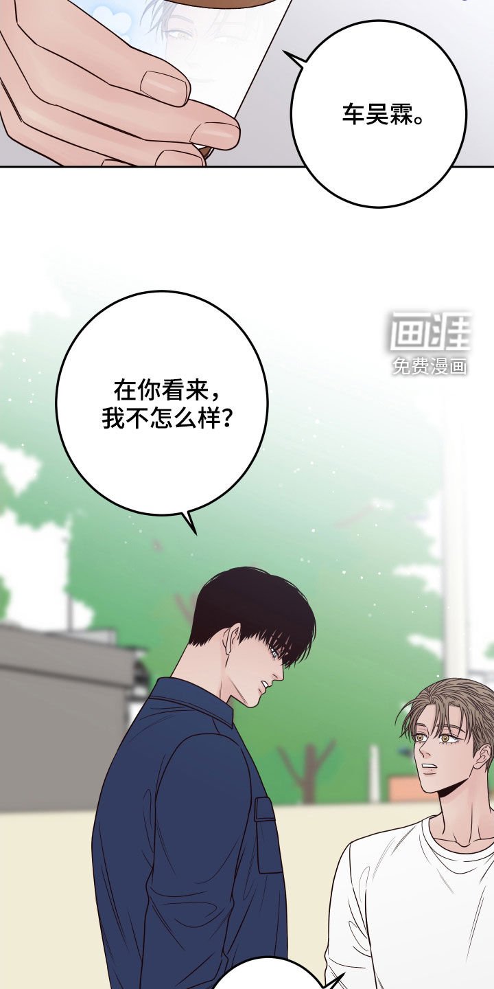 第51章：【第二季】心跳