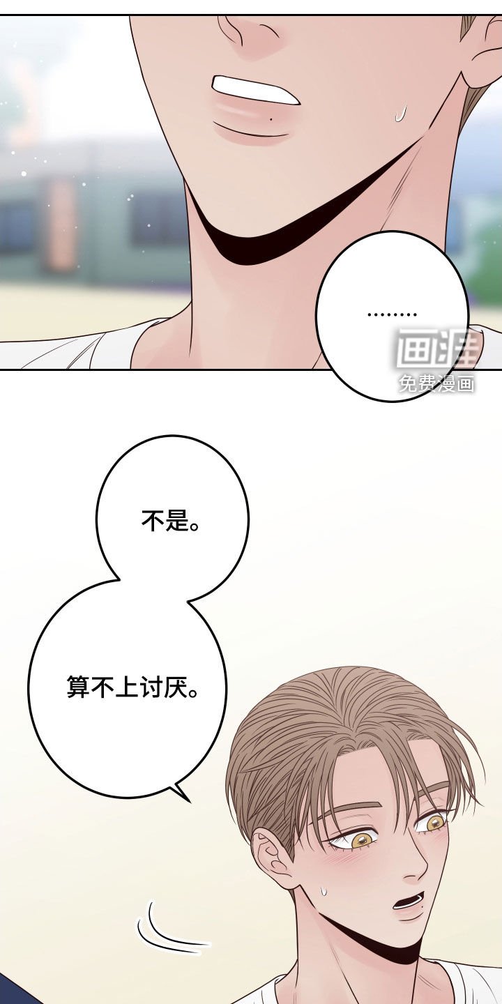 第51章：【第二季】心跳