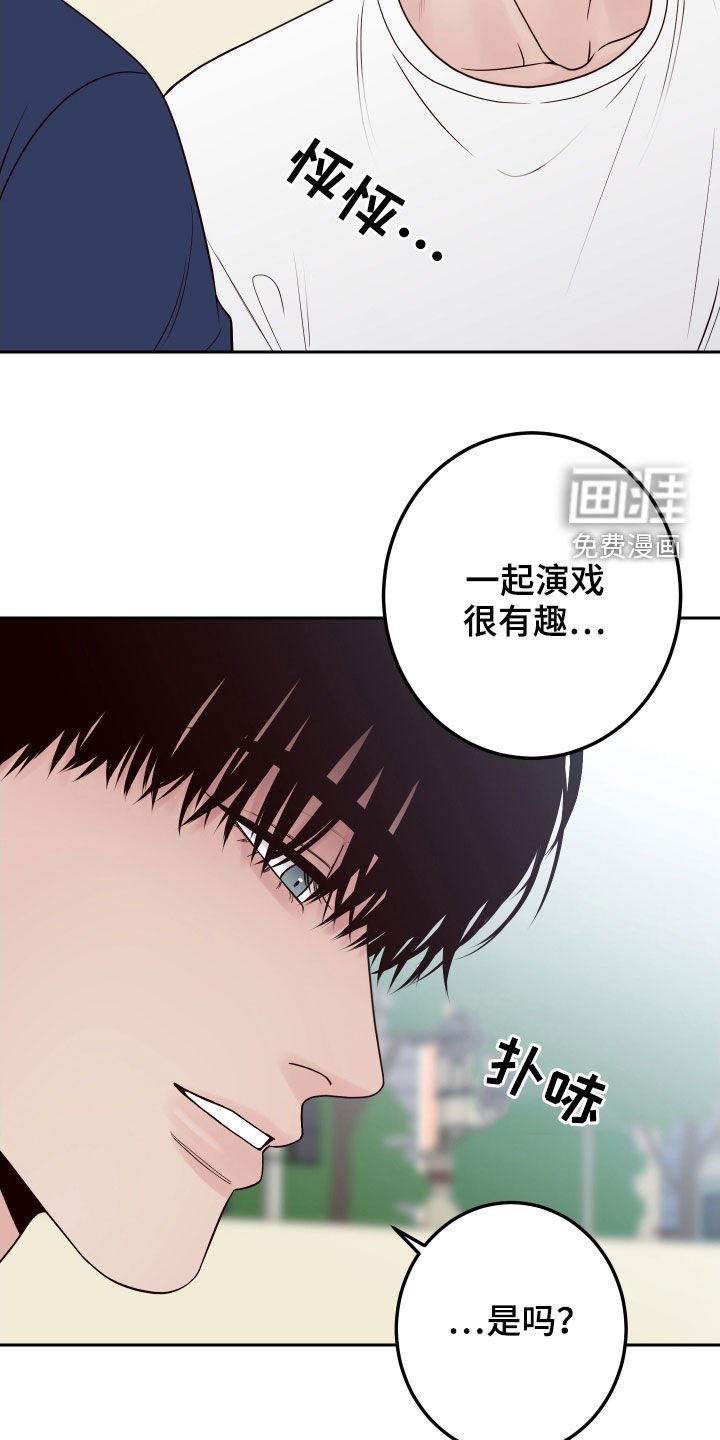 第51章：【第二季】心跳
