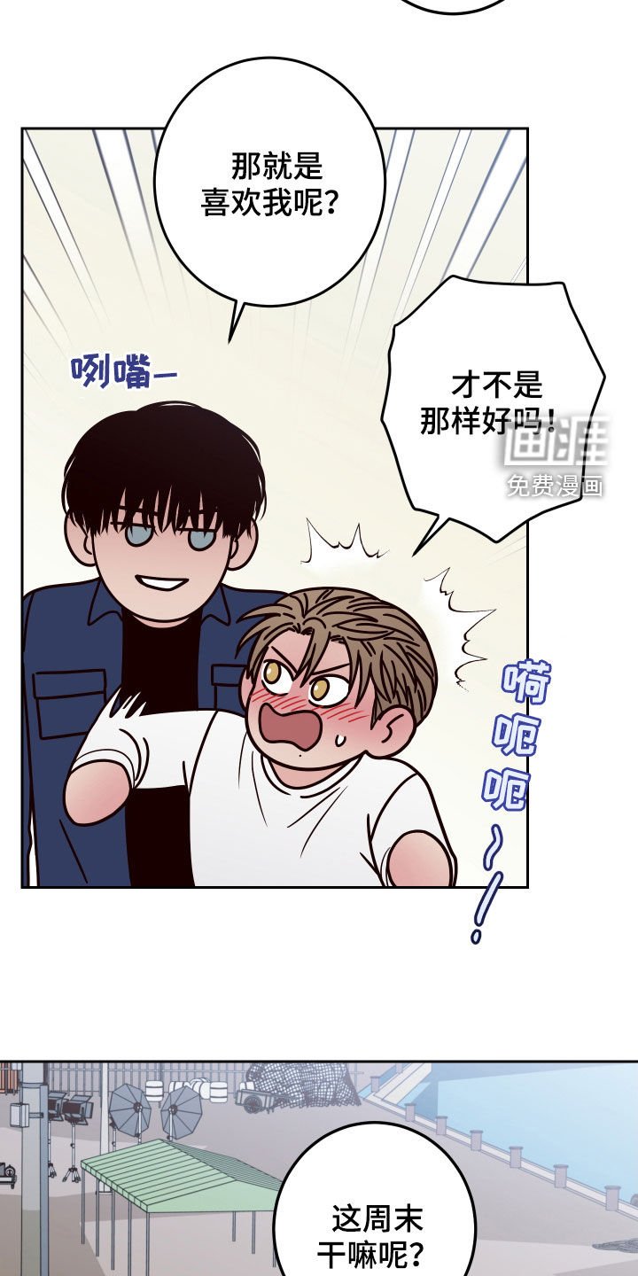 第51章：【第二季】心跳