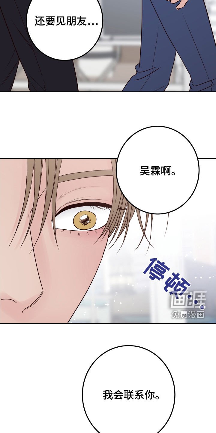 第51章：【第二季】心跳