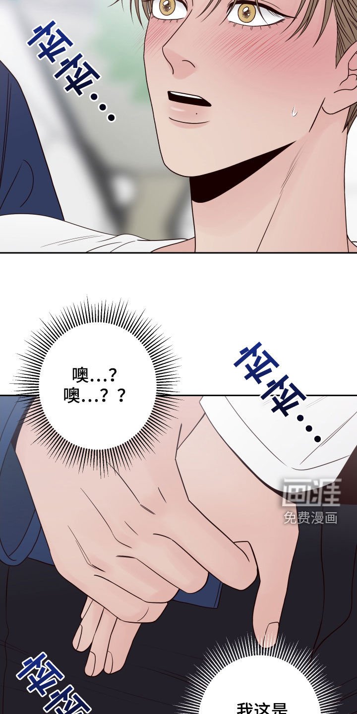 第51章：【第二季】心跳