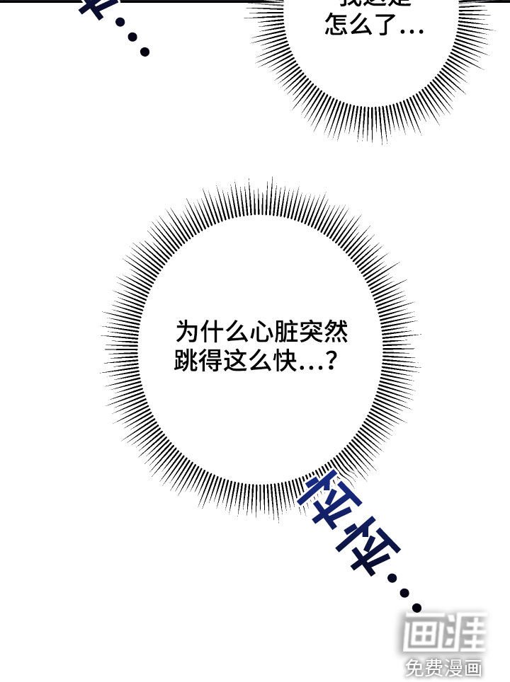 第51章：【第二季】心跳