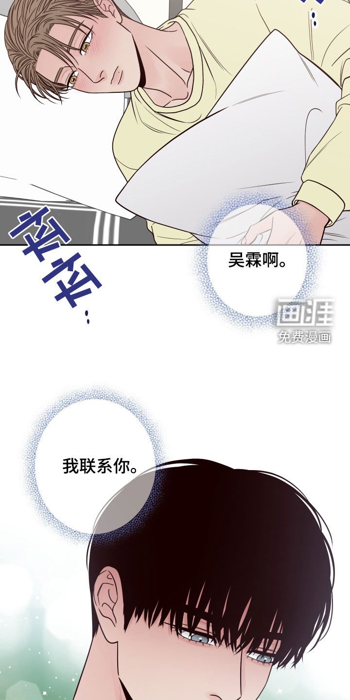 第52章：【第二季】清理干净