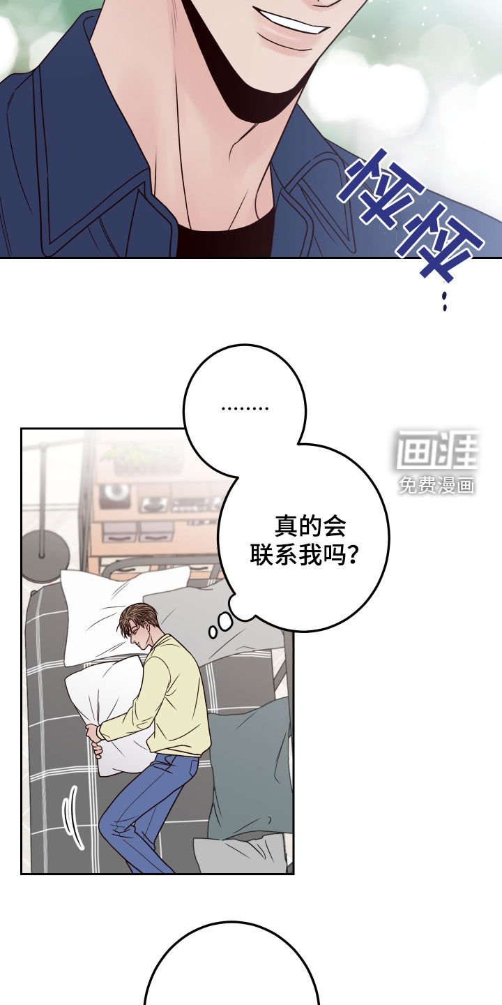 第52章：【第二季】清理干净