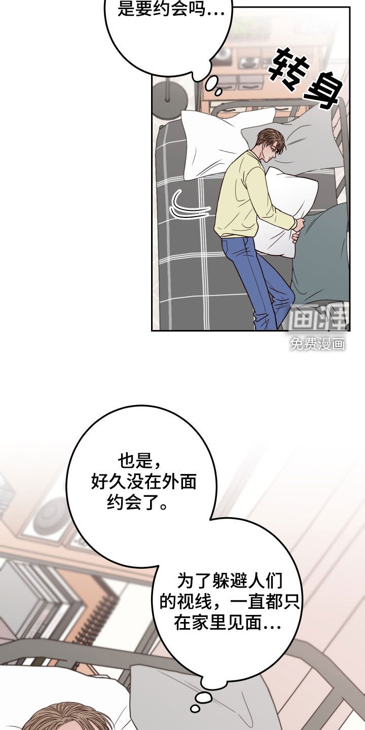 第52章：【第二季】清理干净