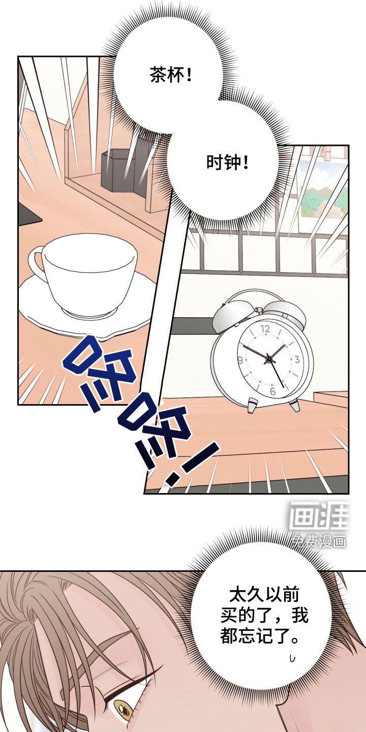 第52章：【第二季】清理干净