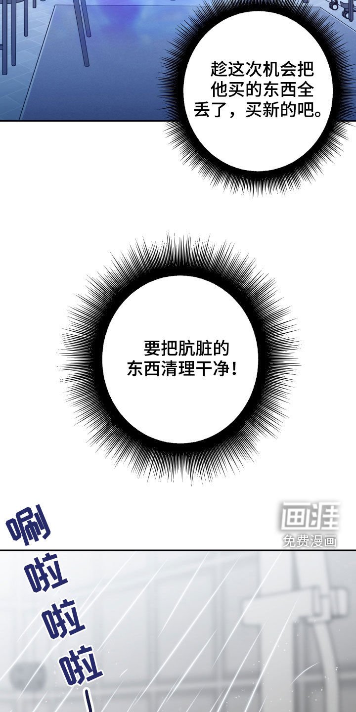 第52章：【第二季】清理干净