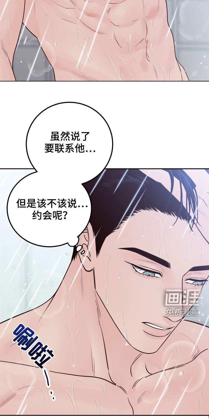 第52章：【第二季】清理干净
