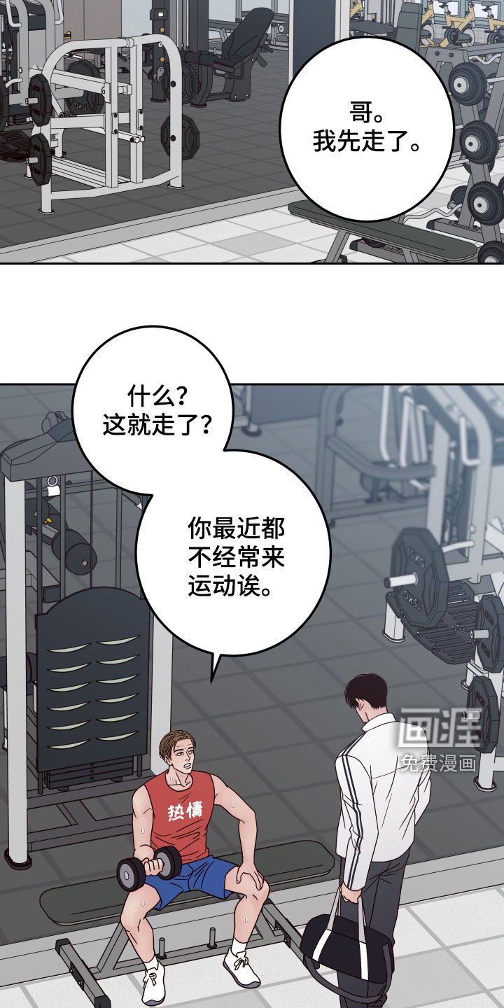 第52章：【第二季】清理干净