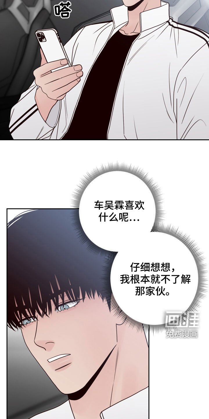 第53章：【第二季】似曾相识