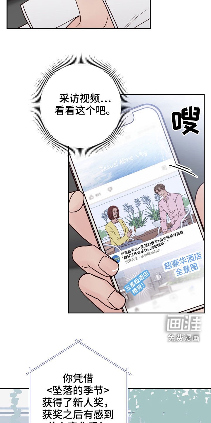 第53章：【第二季】似曾相识
