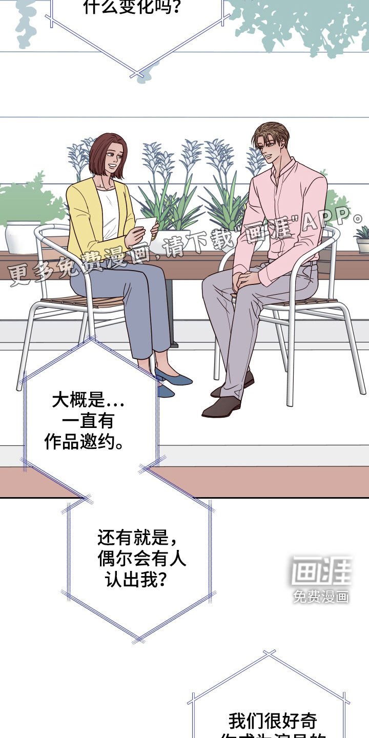 第53章：【第二季】似曾相识