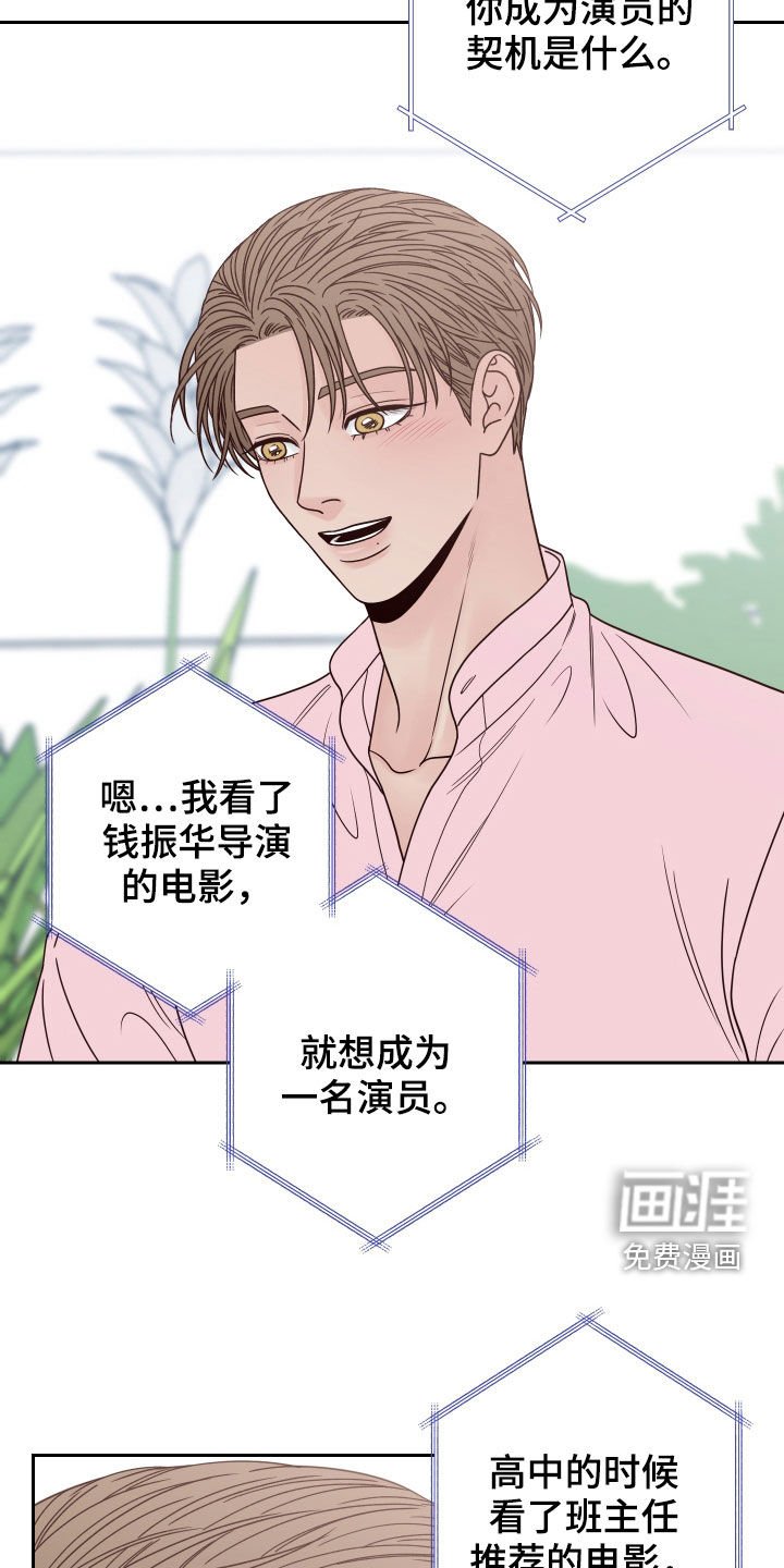 第53章：【第二季】似曾相识