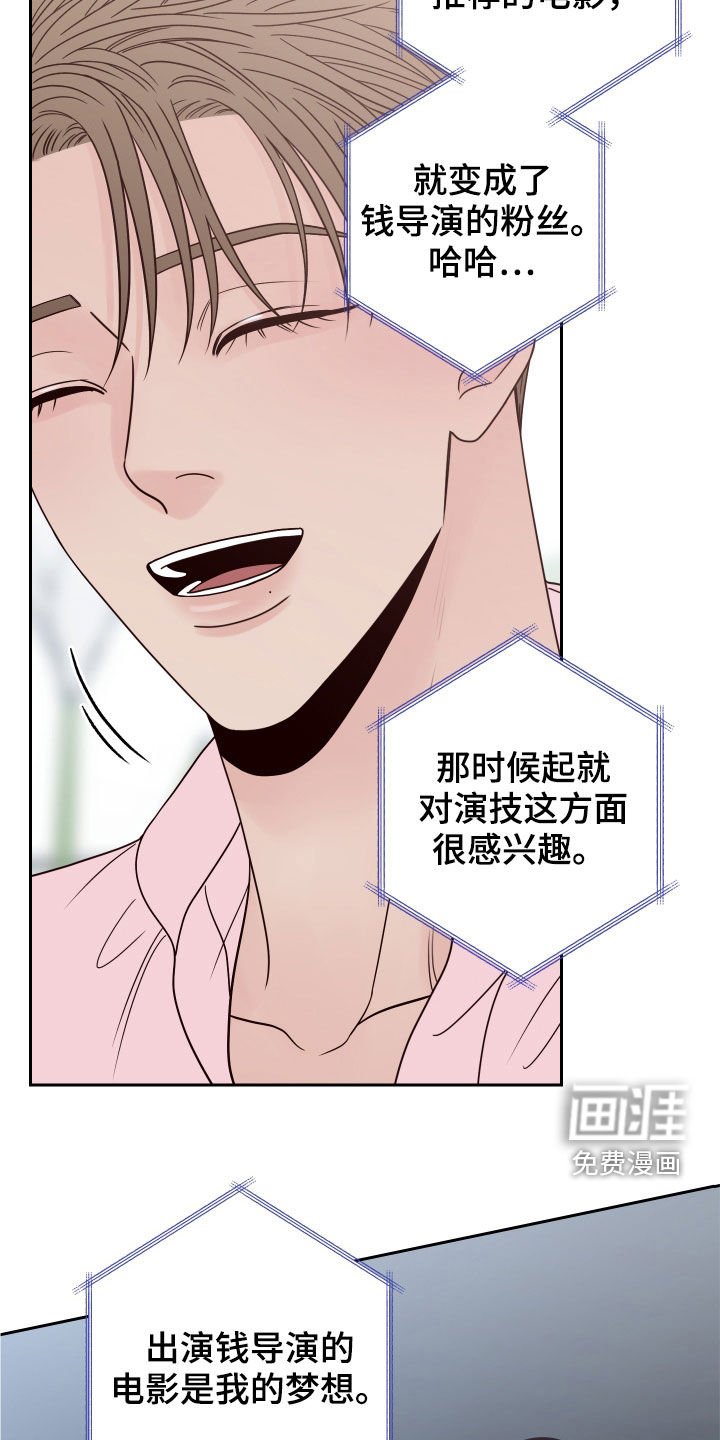 第53章：【第二季】似曾相识