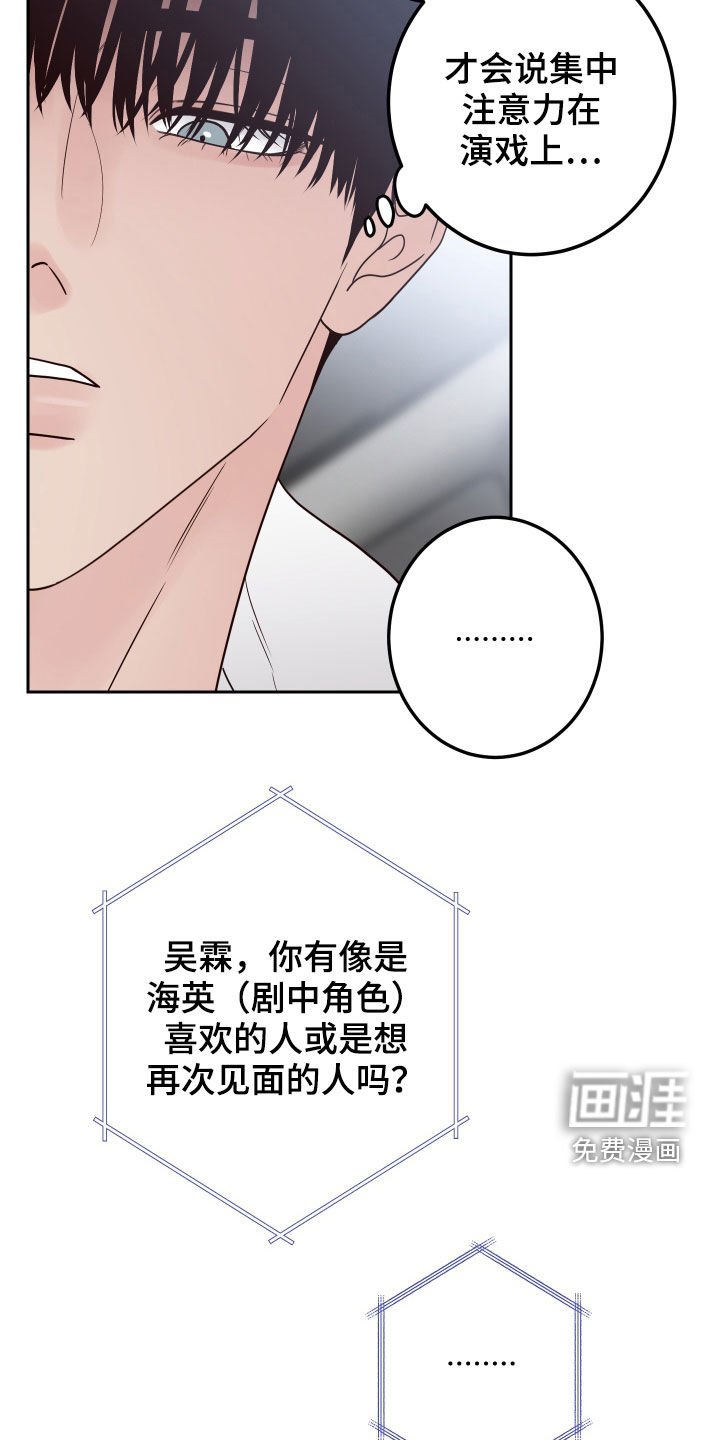 第53章：【第二季】似曾相识