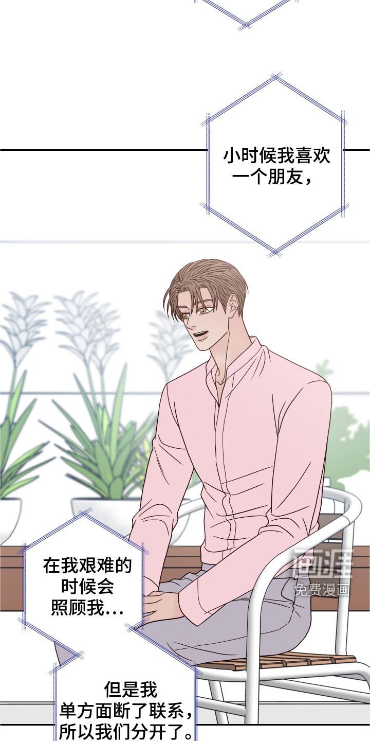 第53章：【第二季】似曾相识