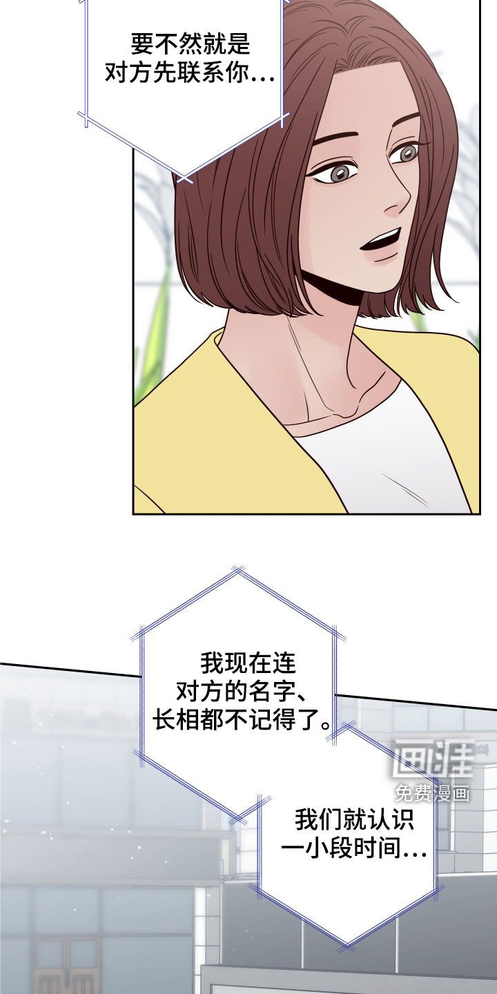 第53章：【第二季】似曾相识