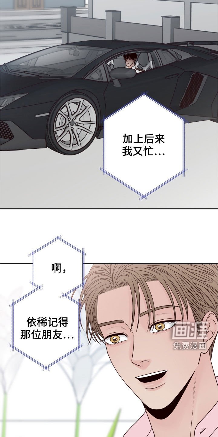 第53章：【第二季】似曾相识