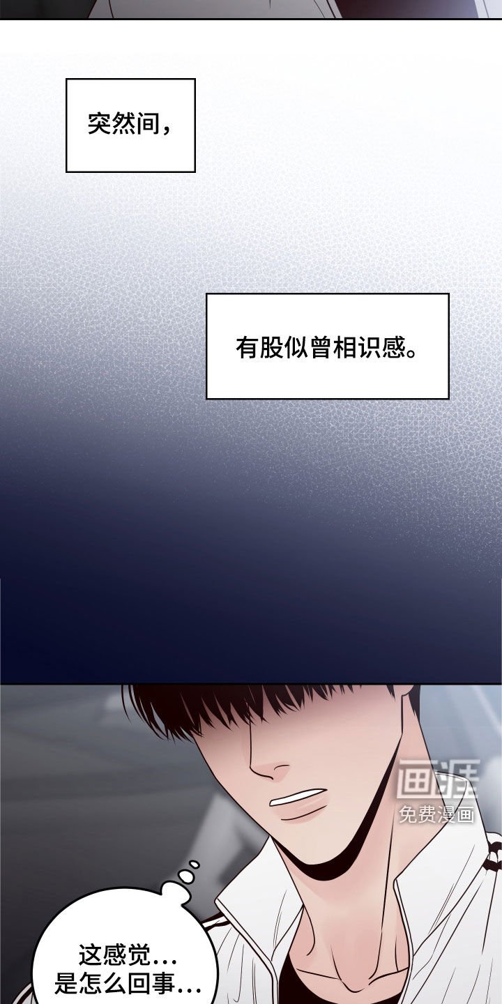 第53章：【第二季】似曾相识