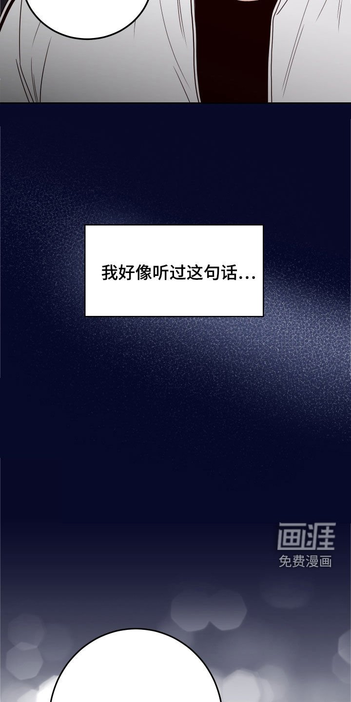 第53章：【第二季】似曾相识