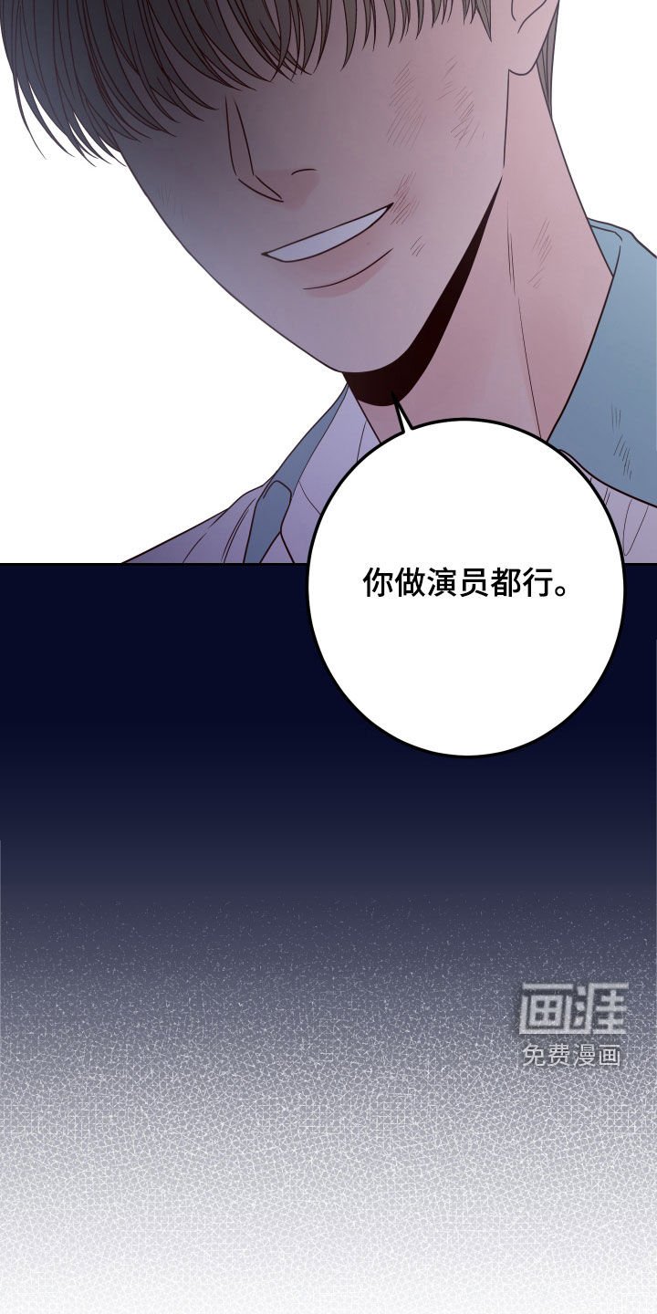 第53章：【第二季】似曾相识