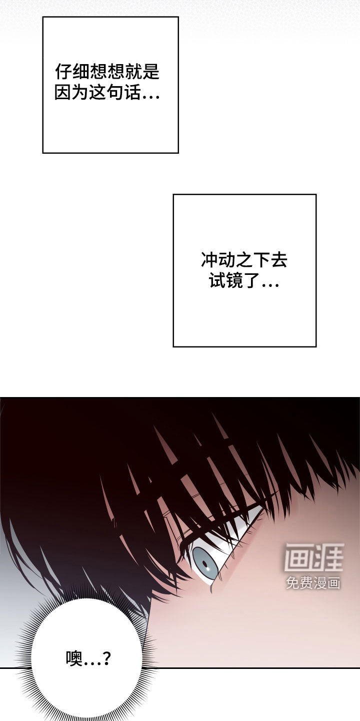 第53章：【第二季】似曾相识