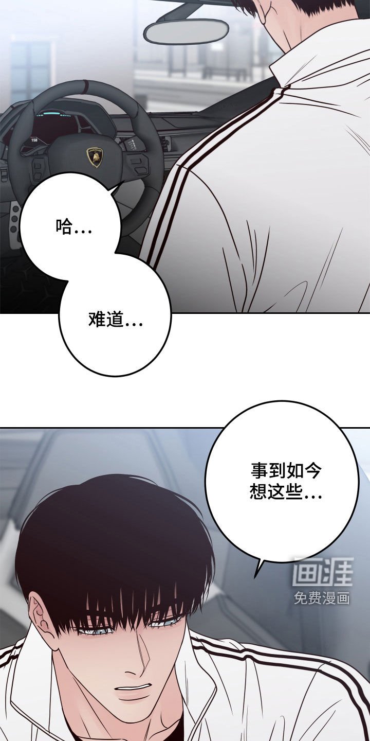 第53章：【第二季】似曾相识
