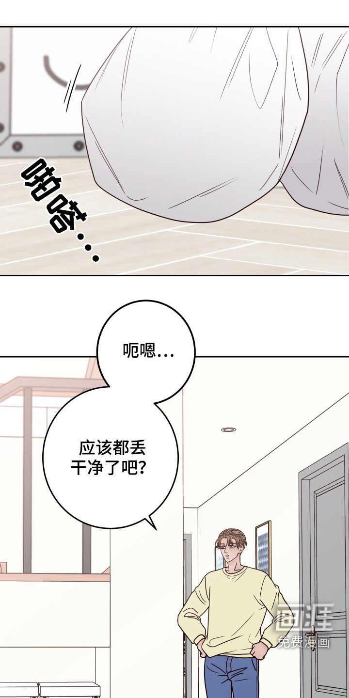 第53章：【第二季】似曾相识