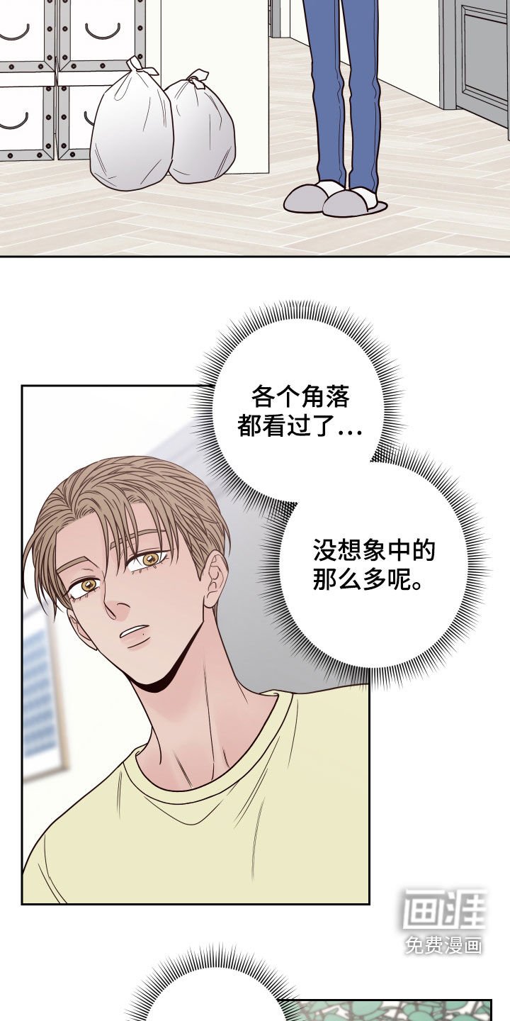 第53章：【第二季】似曾相识