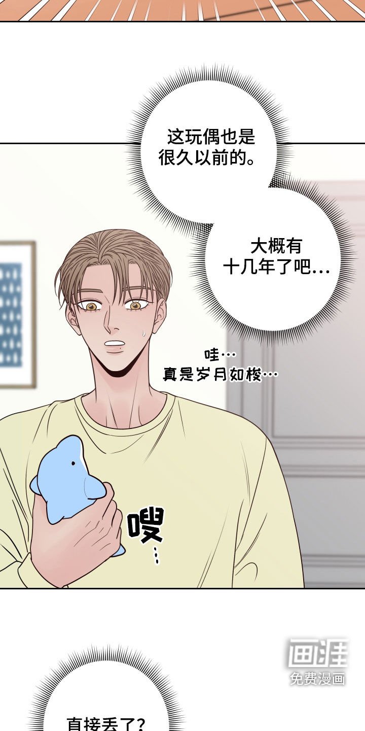 第53章：【第二季】似曾相识