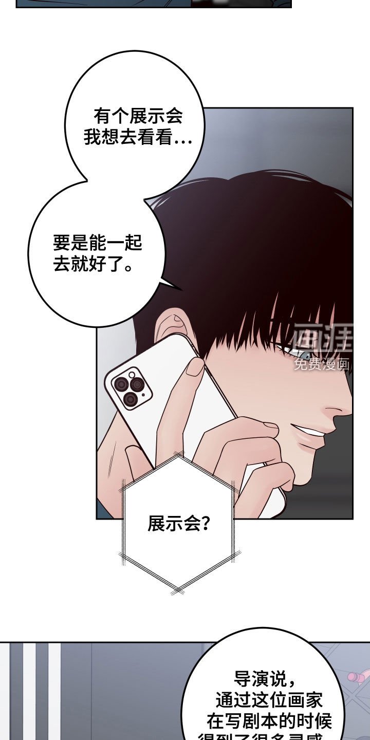 第54章：【第二季】造型