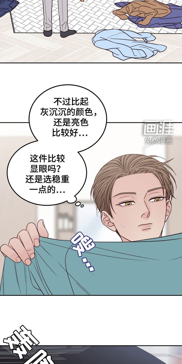 第54章：【第二季】造型