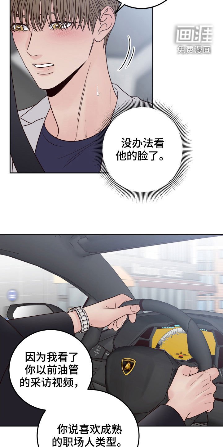 第55章：【第二季】被认出