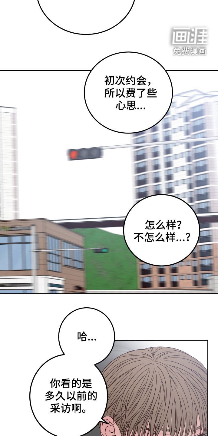 第55章：【第二季】被认出