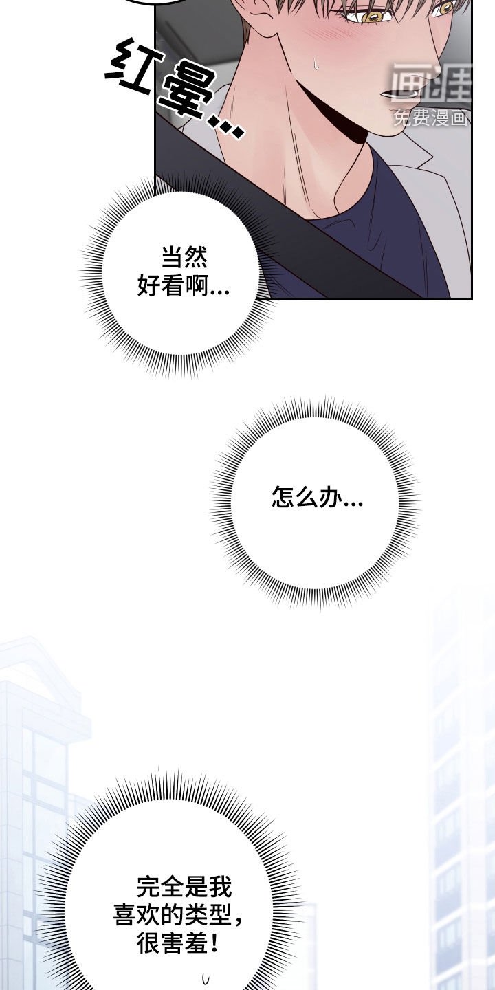 第55章：【第二季】被认出