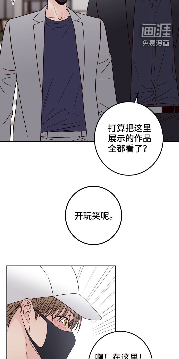 第55章：【第二季】被认出
