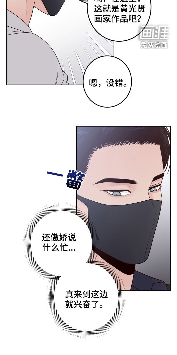 第55章：【第二季】被认出