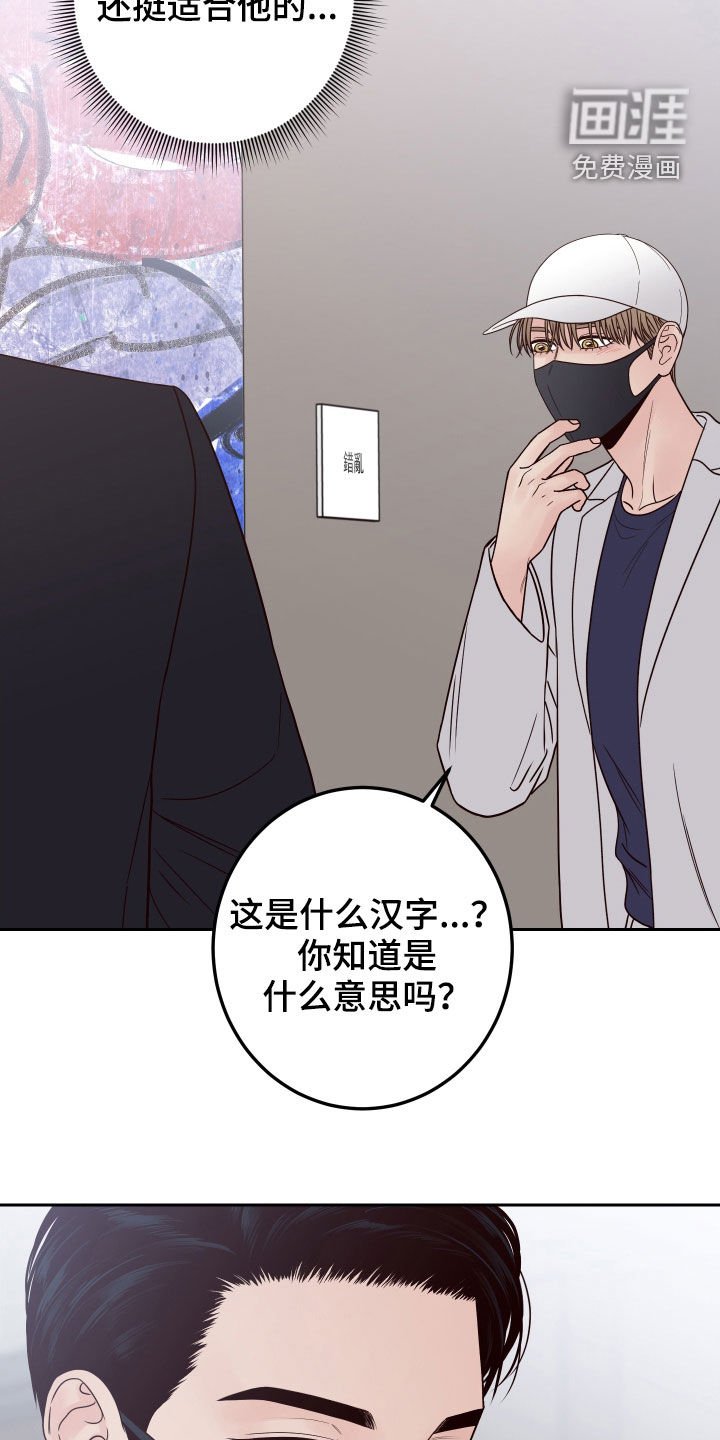 第55章：【第二季】被认出