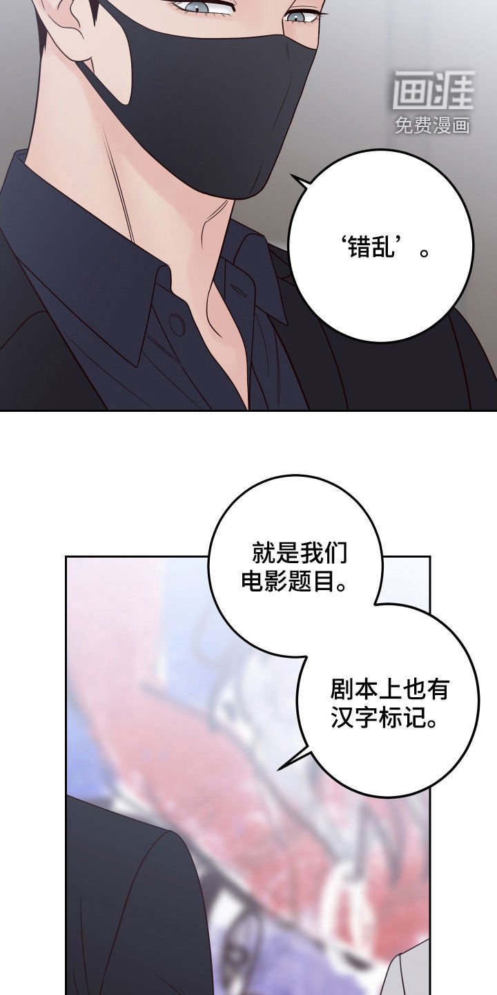 第55章：【第二季】被认出