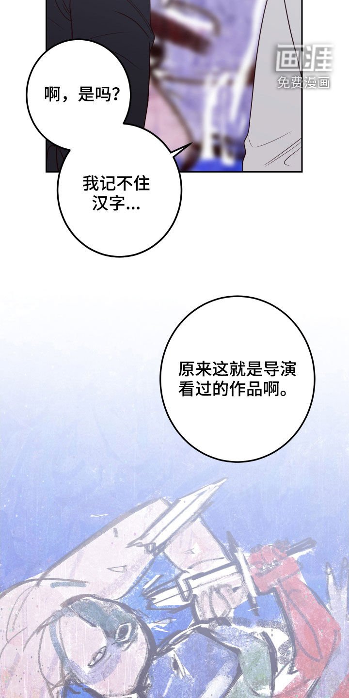 第55章：【第二季】被认出