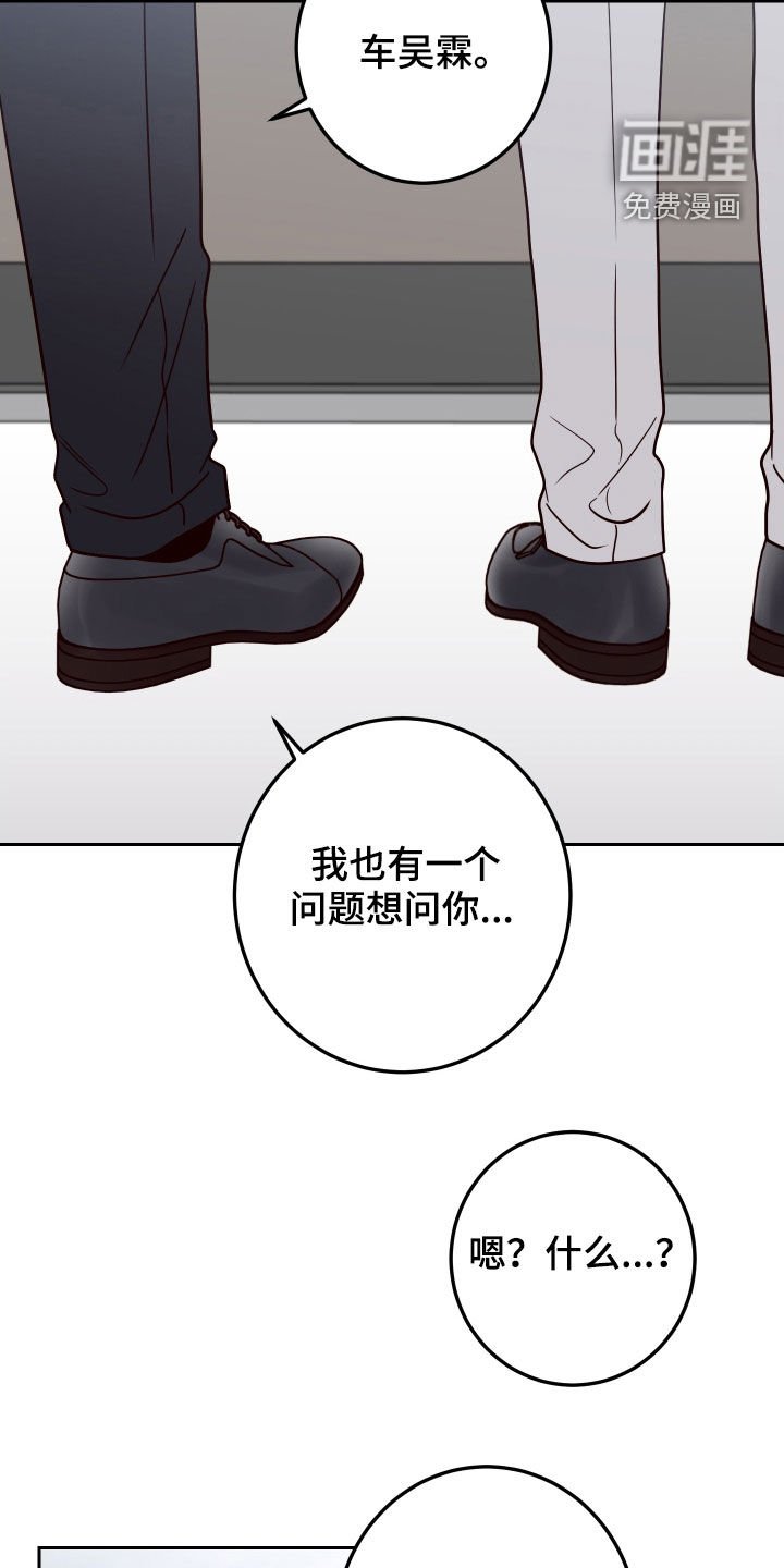 第55章：【第二季】被认出