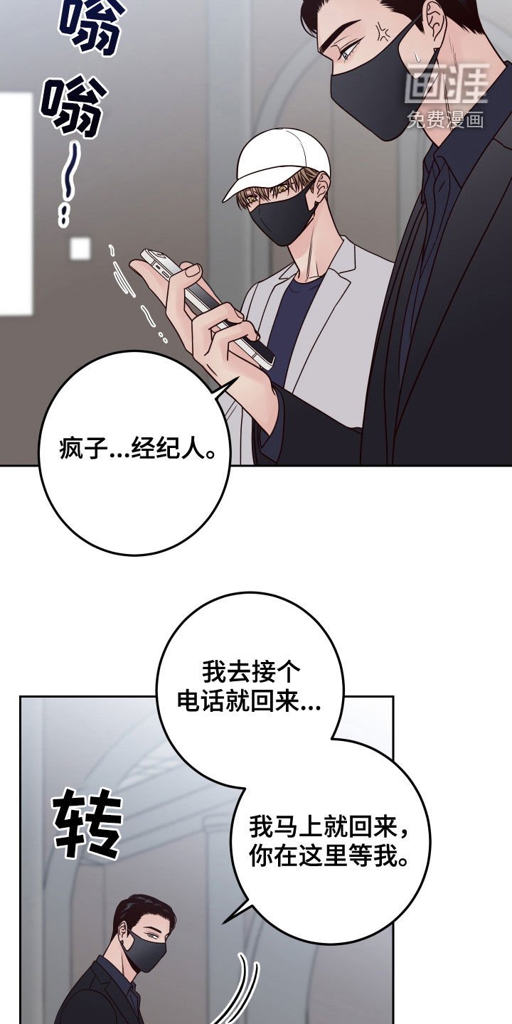 第55章：【第二季】被认出