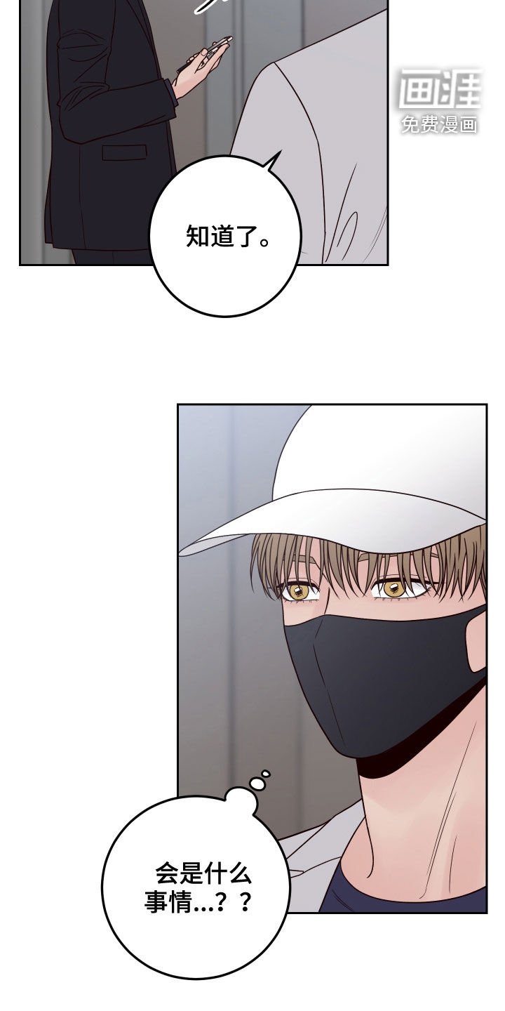 第55章：【第二季】被认出
