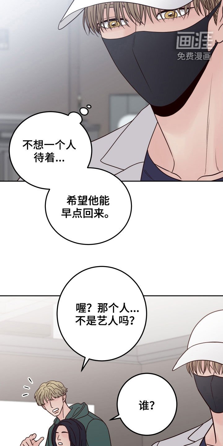 第55章：【第二季】被认出