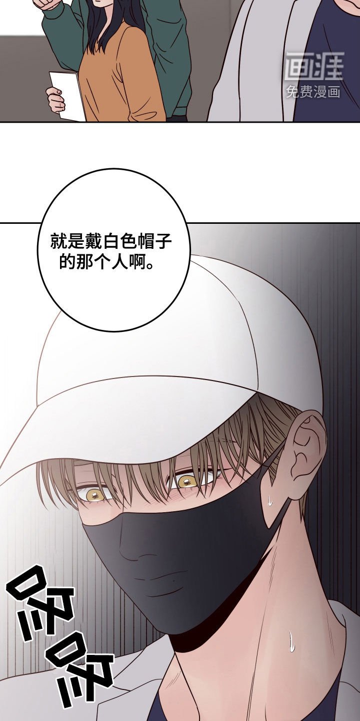 第55章：【第二季】被认出