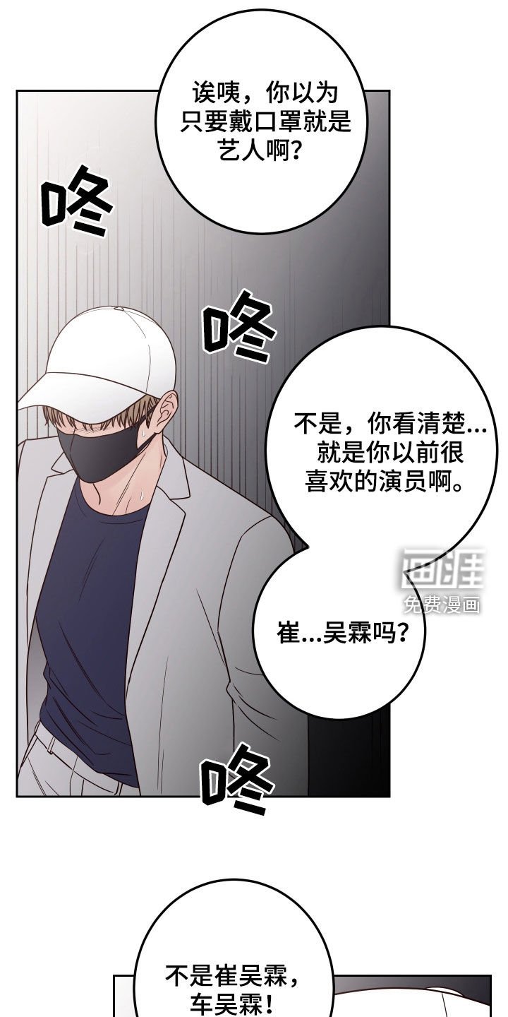 第55章：【第二季】被认出