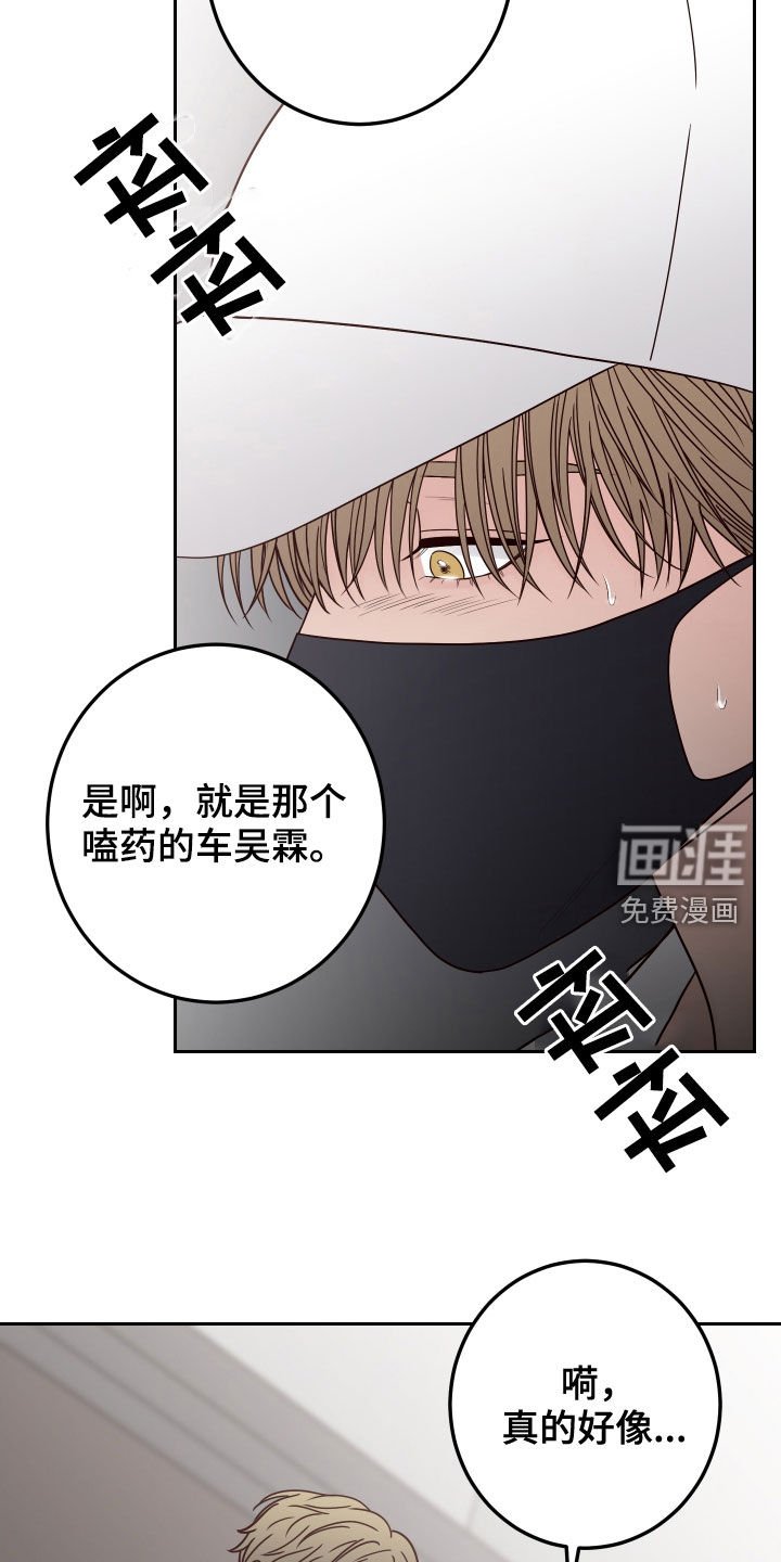 第55章：【第二季】被认出