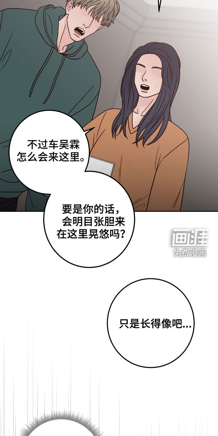 第55章：【第二季】被认出