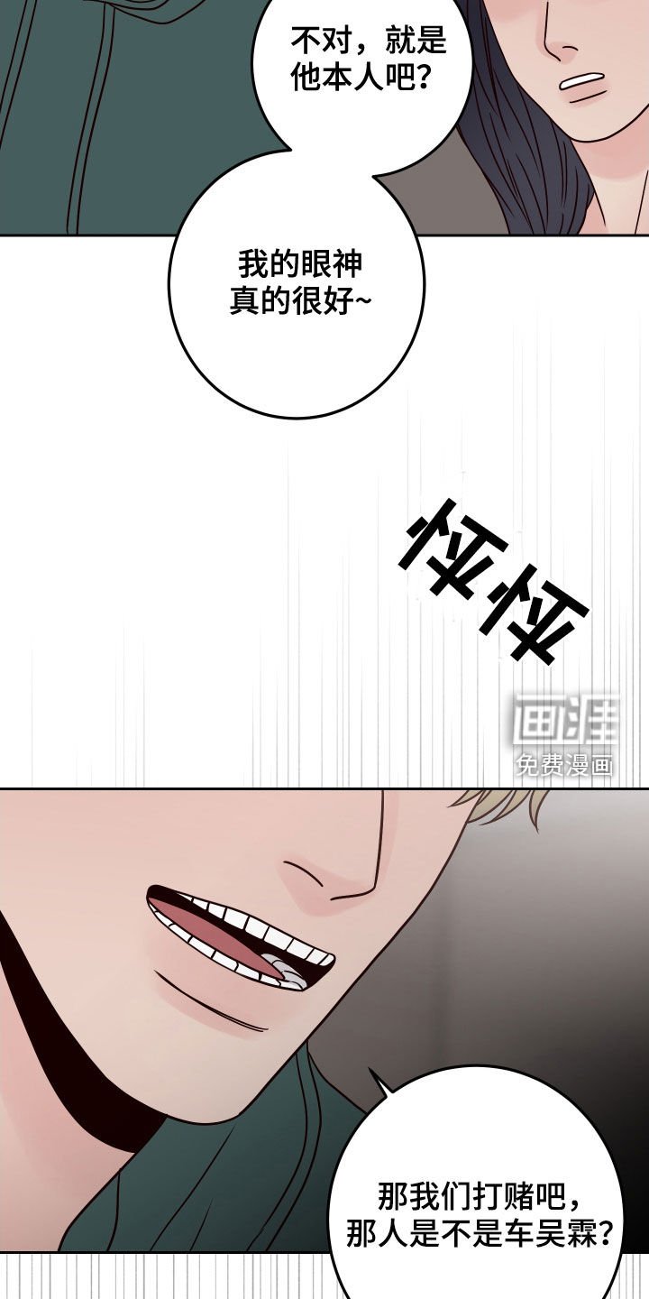 第55章：【第二季】被认出
